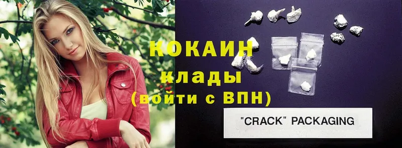 Cocaine 97%  Алушта 